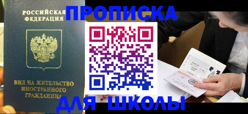 прописка для военкомата в Вологодской области