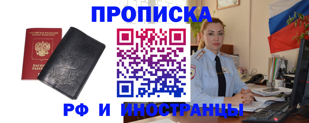 временная регистрация в квартире в Вологодской области