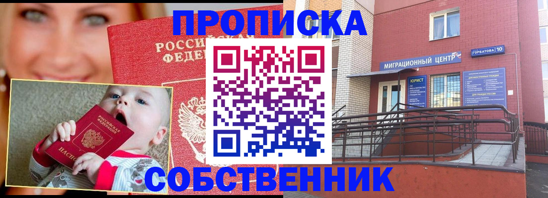 прописка иностранных граждан в Вологодской области