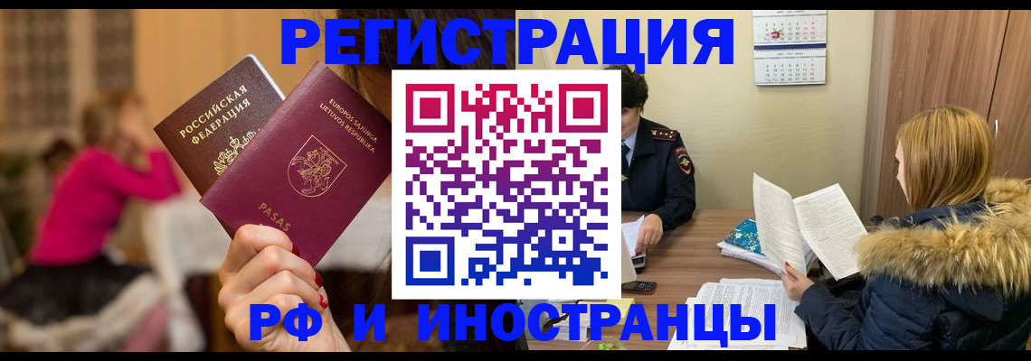 временная регистрация адрес в Вологодской области